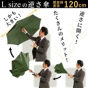 逆さ傘 特大 さかさ傘 大きい 傘 メンズ 紳...の詳細画像3