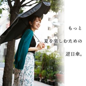 逆さ傘 さかさ傘 傘 レディース 完全遮光 1...の詳細画像3