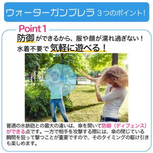 水鉄砲傘【 ウォーターガンブレラ 単品】 (ブ...の詳細画像4