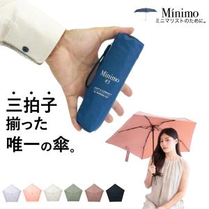 超ミニ 折りたたみ傘 【Minimo#3】 コン...の商品画像