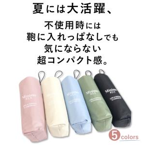 超ミニ 折りたたみ 完全遮光 日傘 【Mini...の詳細画像3