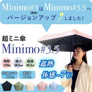超ミニ 折りたたみ傘 【Minimo#3】 コ...の詳細画像1