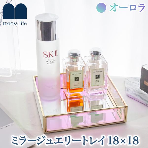 Moosy Life オーロラガラス ゴールド ミラー ジュエリートレイ 18x18x4cm AB6...