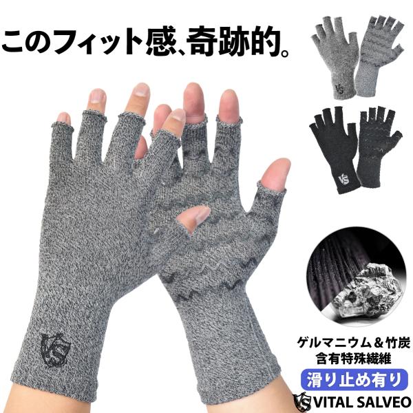 VITAL SALVEO バイタルサルヴェオ 滑り止め付き 指なし着圧手袋  運転 防寒 スマホ対応...
