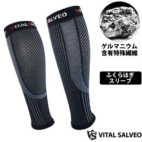 VITAL SALVEO バイタルサルヴェオ 着圧カーフ(ふくらはぎ)スリーブ サポーター スポーツ...