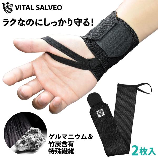 VITAL SALVEO バイタルサルヴェオ 長さ調節式 手首用着圧サポーター リストスリーブ 左右...