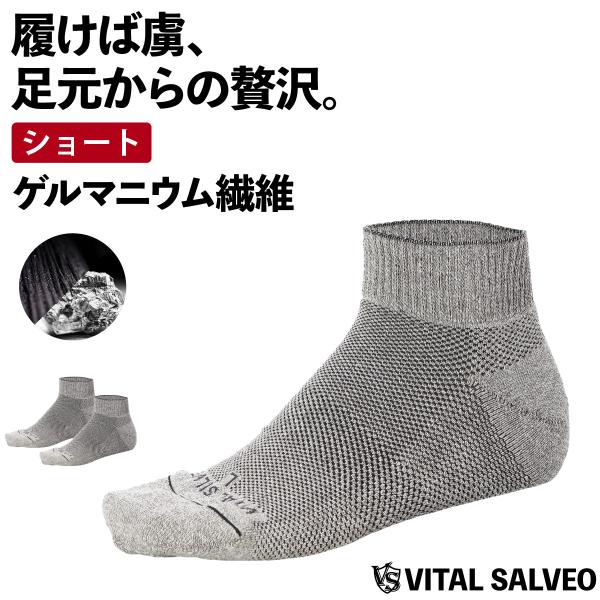 VITAL SALVEO バイタルサルヴェオ 靴下 着圧シームレス アンクル ソックス ショート 伸...