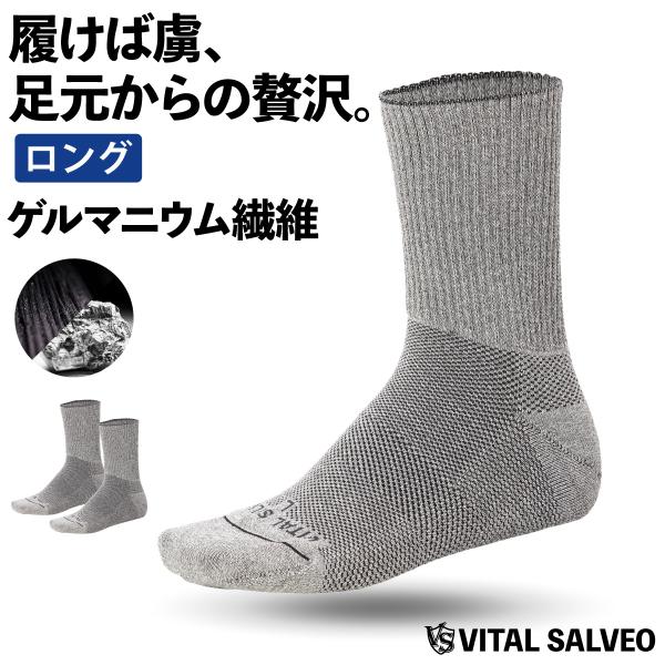 VITAL SALVEO バイタルサルヴェオ 靴下 着圧シームレス ソックス ロング フィット 伸び...