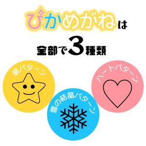 ぴかめがね【3種セット】 不思議 めがね ホロ...の詳細画像2