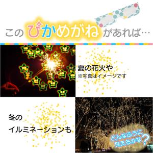 ぴかめがね【3種セット】 不思議 めがね ホロ...の詳細画像4