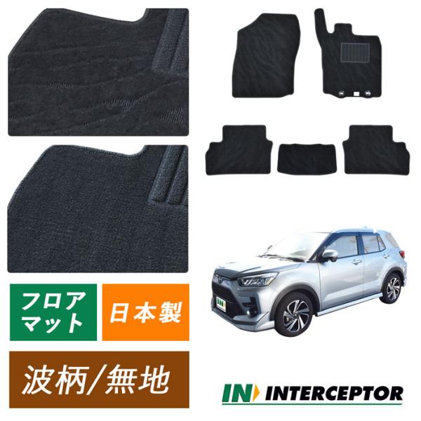 トヨタ ライズ RAIZE 200系 A200A A210A カーマット フロアカーペット フロアー...