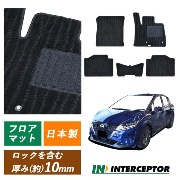 日産 ノート NOTE E13 13 e-POWER ニスモ 標準 寒冷 カーマット フロアーマット...
