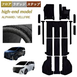 トヨタ純正アルファード30系　AGH30W　8人　フロアーマット未開封 トヨタ アルファード トヨタ純正30/35系 フロアマットセット