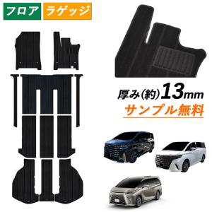 トヨタ（TOYOTA） アルファード トヨタ純正30/35系 フロアマットセット