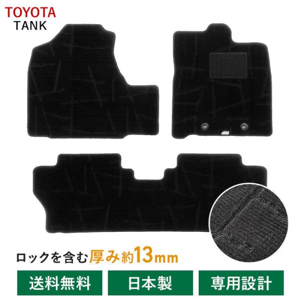 トヨタ タンク TANK 900系 M900A 910A カーマット フロアマット ラゲッジマット ...