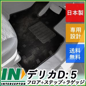 三菱 デリカ D:5 CV1W ベッドマット フラットマット デリカ 三菱 D5専用 車中泊フラットマットレス 【8人乗り