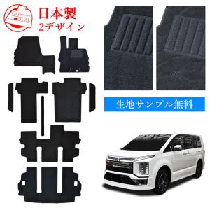 三菱（MITSUBISHI） (ZT)フロアマット(8人乗り用)「ミツビシ純正用品