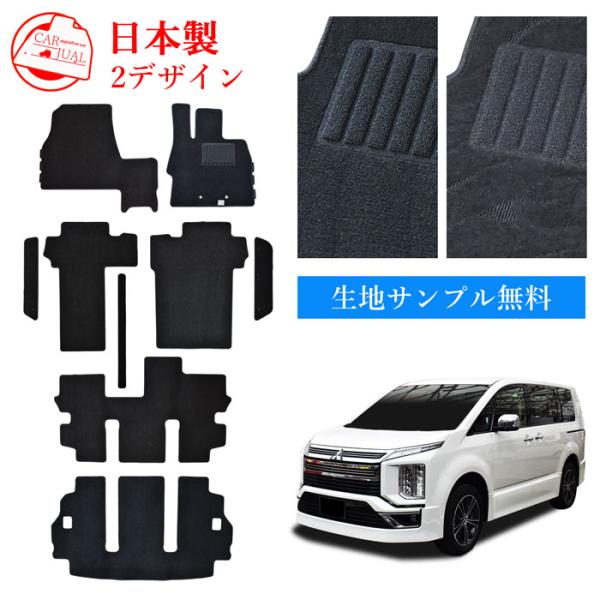 新型対応 三菱 デリカD:5 デリカD5 デリカ D5 CV系 CV ディーゼル カーマット フロア...