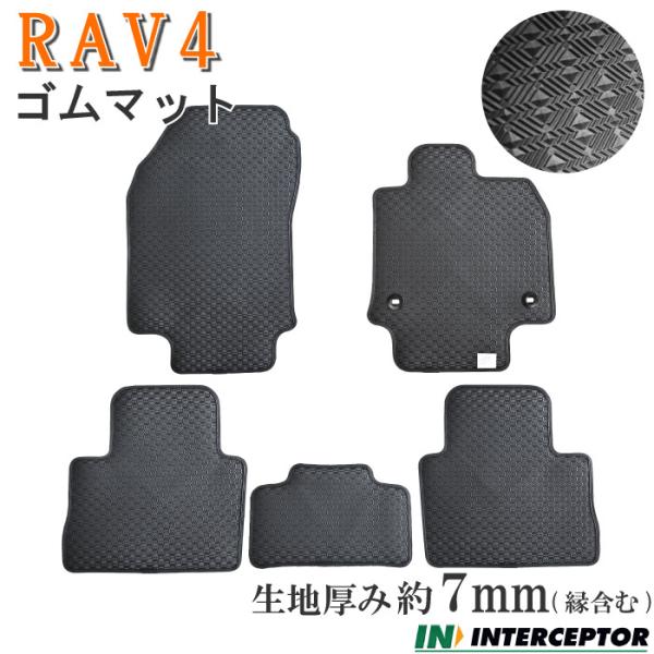 トヨタ RAV4 フロアマット 52系 54系 MXAA52 MXAA54 AXAH52 AXAH5...