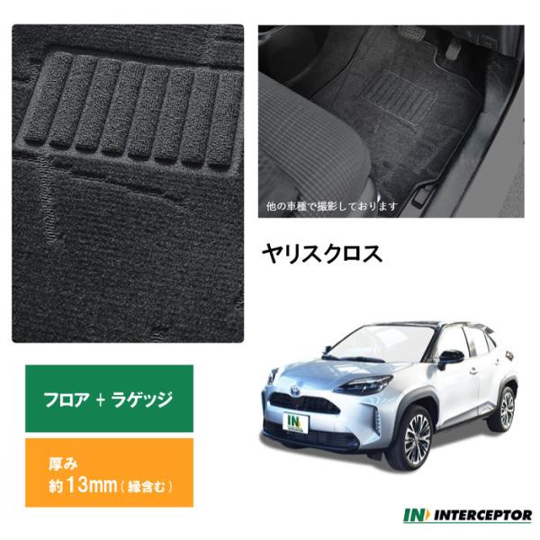 トヨタ ヤリスクロス YARISCROSS  フロアマット ラゲッジマット セット 分割 社外マット...