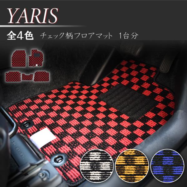 トヨタ ヤリス MXPH10 MXPA10 MXPH15 MXPA15 KSP210 フロアマット ...