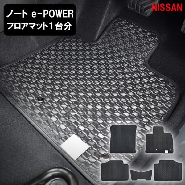 日産 ノート ニスモ NOTE E13 13 e-POWER ラバーマット フロアマット フロアーマ...