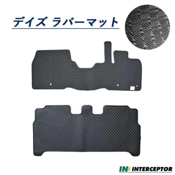 日産 デイズ DAYZ B43W 44W 45W 46W 47W 48W ラバーマット フロアマット...