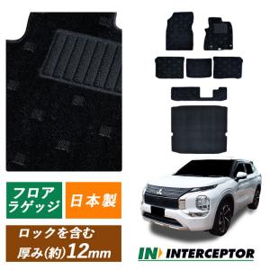 三菱（MITSUBISHI） (80T)ラゲッジプロテクター(PVC＋ポリエステル