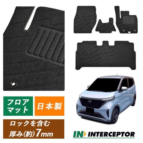 日産 NISSAN サクラ SAKURA B6AW フロアマット フロアーマット カーマット 社外マ...