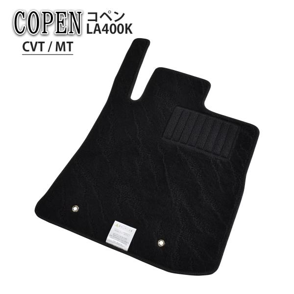 ダイハツ DAIHATSU COPEN コペン LA400K カーペットマット マット フロアマット...