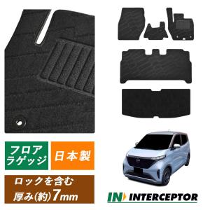 日産 NISSAN サクラ SAKURA B6AW フロアマット ラゲッジマット セット トランクマット フロアーマット カーマット 社外マット 社外品 マット X G トランク