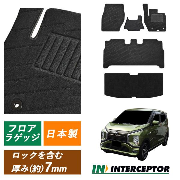 三菱 ekクロス EV ekクロスEV B5AW フロアマット ラゲッジマット トランクマット フロ...