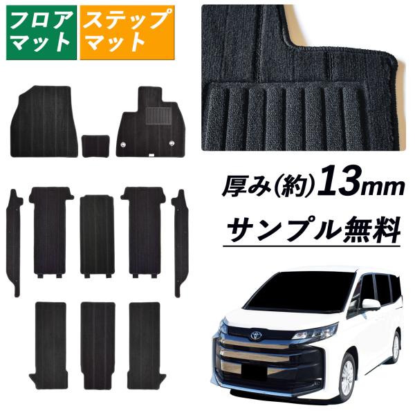 スズキ 新型 ランディ フロアマット LANDY 90 90系 HYBRID G 2WD 4WD E...