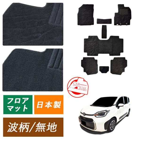 新型 10系 シエンタ フロアマット トヨタ SIENTA Z G X 3列 7人 2列 5人 カー...