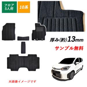 TOYOTA トヨタ 純正 アクセサリー Sienta シエンタフロアマット TOYOTA トヨタ 純正 アクセサリー Sienta シエンタフロアマット