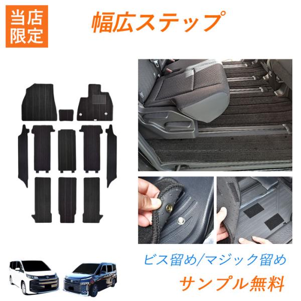 トヨタ ヴォクシー ボクシー ノア VOXY NOAH 90系 95系 新型 カーマット フロアマッ...