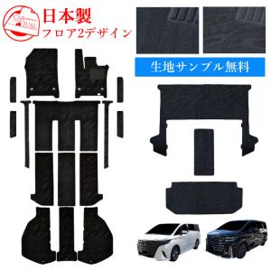 アルファード フロアマット ロイヤルタイプ本体 トヨタ純正部品 パーツ
