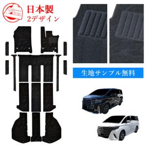 アルファード 新型 ヴェルファイア 40系 フロアマット