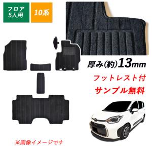 シエンタ(車) TOYOTA トヨタ 純正 フロアマット デラックスタイプ 2列