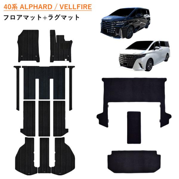 トヨタ アルファード ヴェルファイア 40系 45系 40 45 マット フロアマット カーペット ...