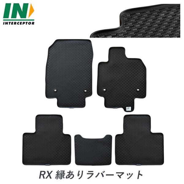 LEXUS レクサス RX AA系 TA系 フロアマット ゴムマット ラバーマット フロアーマット ...