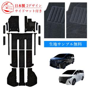 アルファード 新型 ヴェルファイア 40系 フロアマット