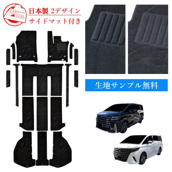 トヨタ アルファード ヴェルファイア 40系 45系 マット フロアマット サイドマット カーペット...