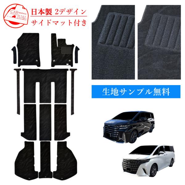 トヨタ アルファード ヴェルファイア 40系 45系 マット フロアマット サイドマット カーペット...