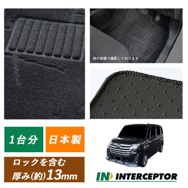 トヨタ ルーミー ROOMY 900系 M900A 910A カーマット フロアマット フロアカーペ...