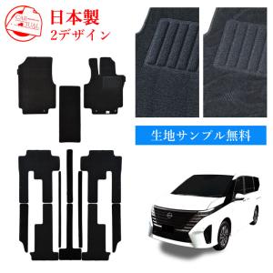 セレナ フロアカーペット（エクセレント） ※1台分 日産純正部品 C28