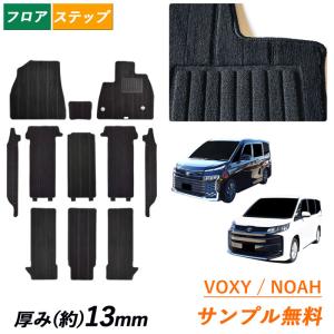 トヨタ ヴォクシー ノア VOXY NOAH 90系 95系 80系 85系 新型 カーマット カーペット フロアーマット フロアマット マット 社外マット 日本製 90 95｜インターセプター