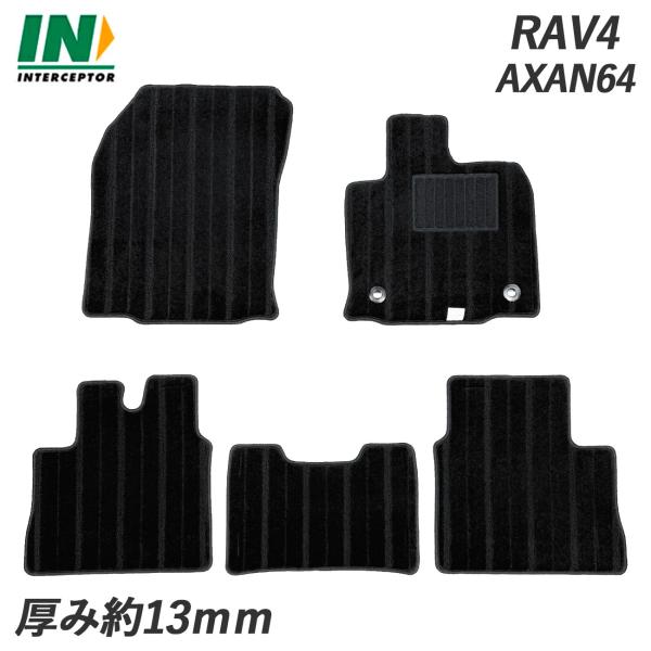 トヨタ 新型RAV4 RAV4 AXAN64 フロアマット ハイブリット カーマット カーペットマッ...
