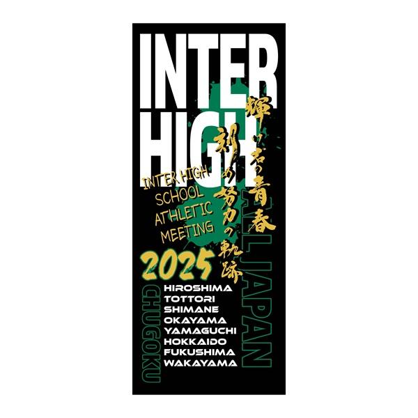 中国総体2025【15.フェイスタオル(黒/緑)】