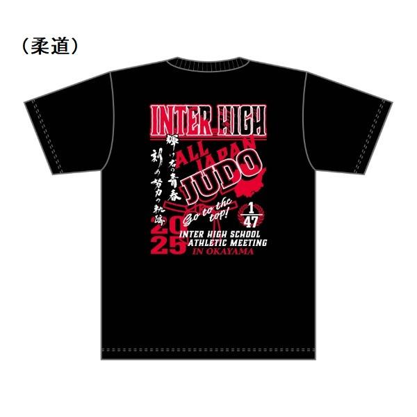 【M〜LL】中国総体2025競技名入りTシャツ【9.柔道】(黒)